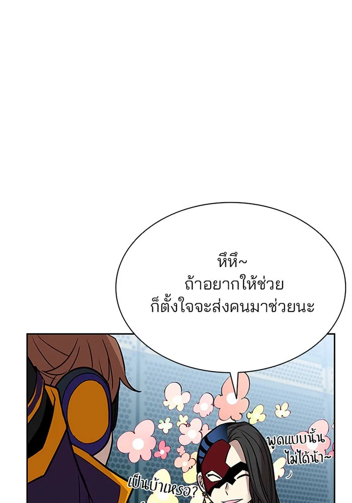 Villain to Kill ตอนที่ 41 หน้า 48