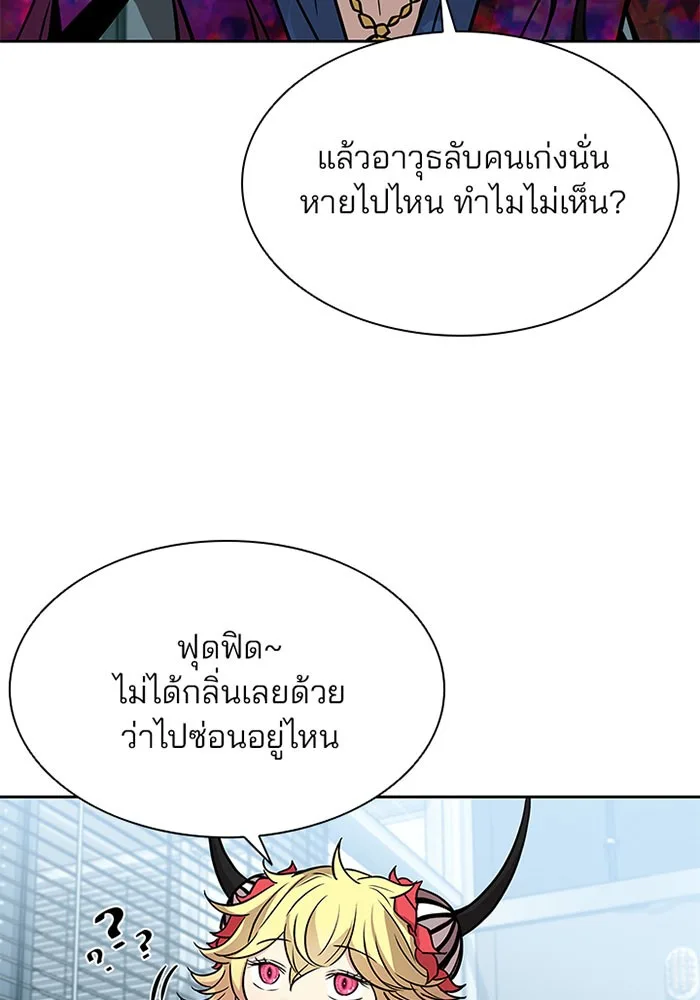 Villain to Kill ตอนที่ 41 หน้า 51