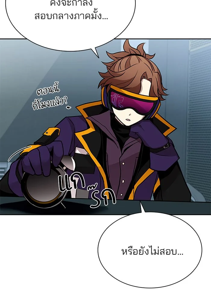 Villain to Kill ตอนที่ 41 หน้า 53
