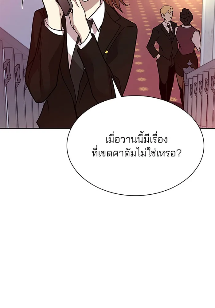 Villain to Kill ตอนที่ 41 หน้า 64