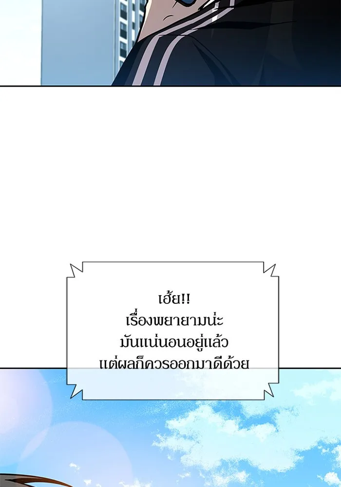 Villain to Kill ตอนที่ 41 หน้า 70