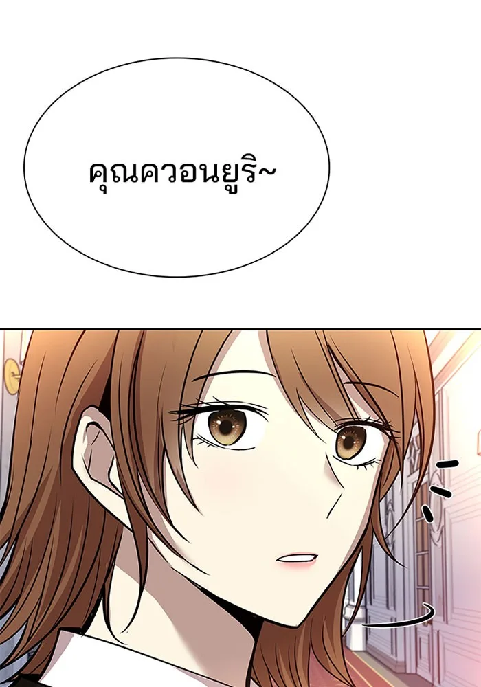 Villain to Kill ตอนที่ 41 หน้า 87