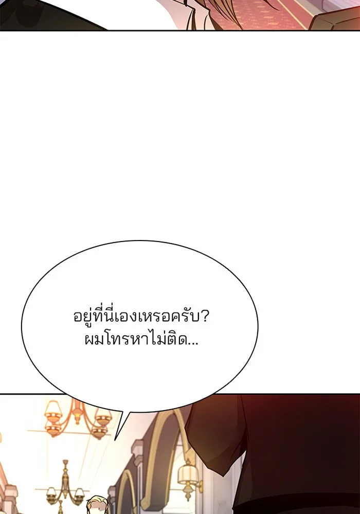 Villain to Kill ตอนที่ 41 หน้า 88