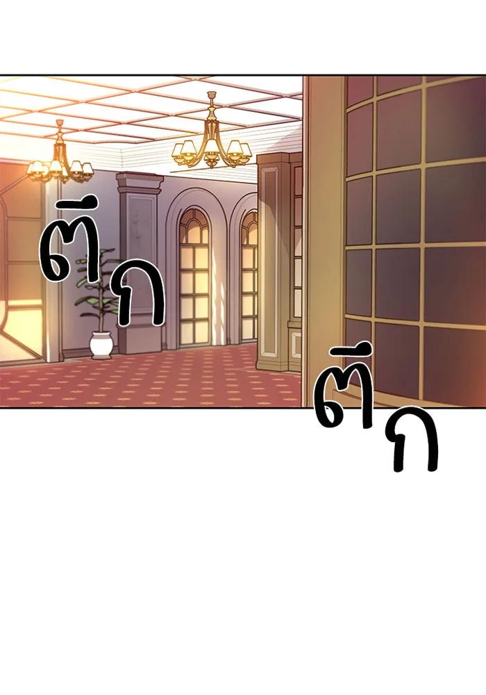 Villain to Kill ตอนที่ 41 หน้า 96
