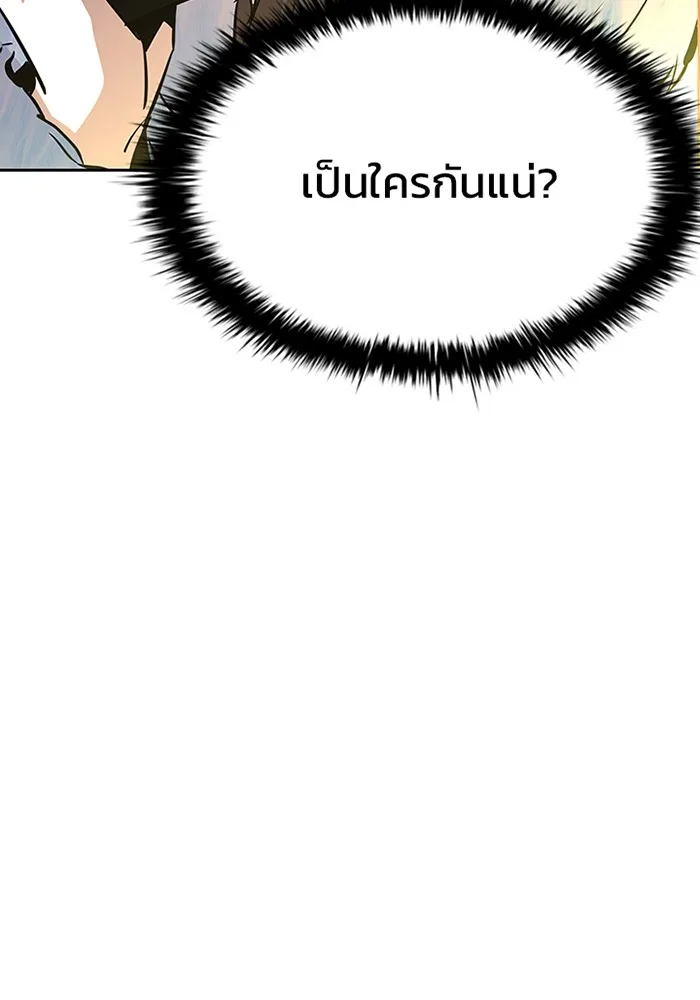Villain to Kill ตอนที่ 42 หน้า 100