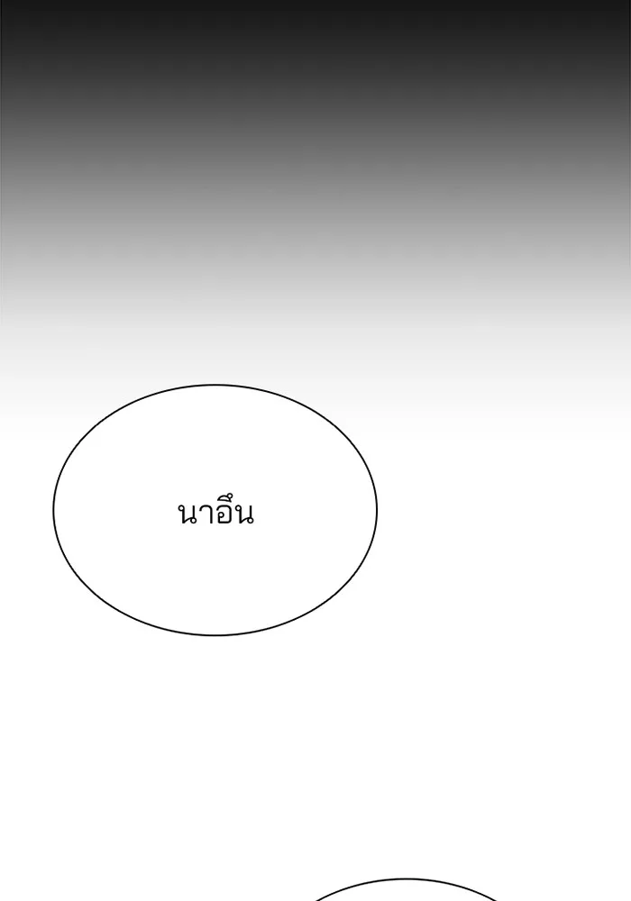 Villain to Kill ตอนที่ 42 หน้า 118