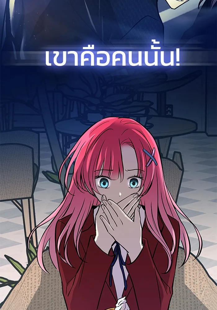 Villain to Kill ตอนที่ 42 หน้า 124