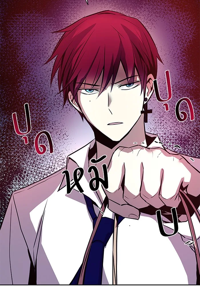 Villain to Kill ตอนที่ 42 หน้า 18