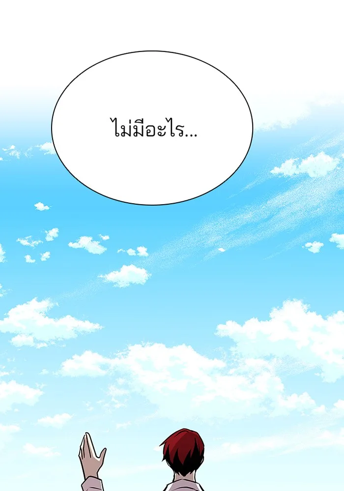 Villain to Kill ตอนที่ 42 หน้า 27