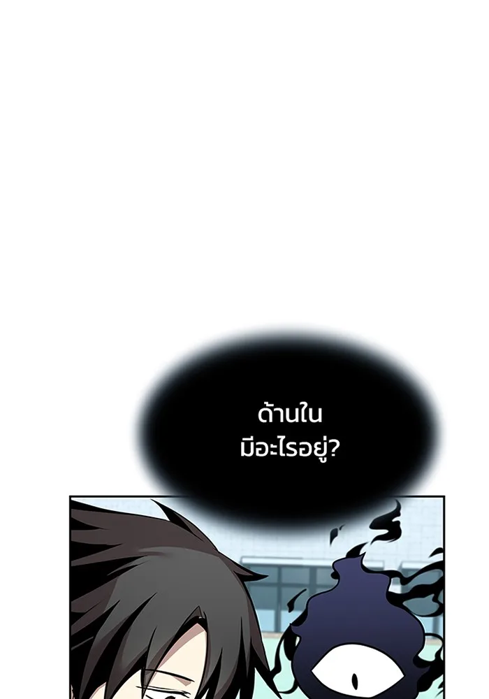 Villain to Kill ตอนที่ 42 หน้า 29