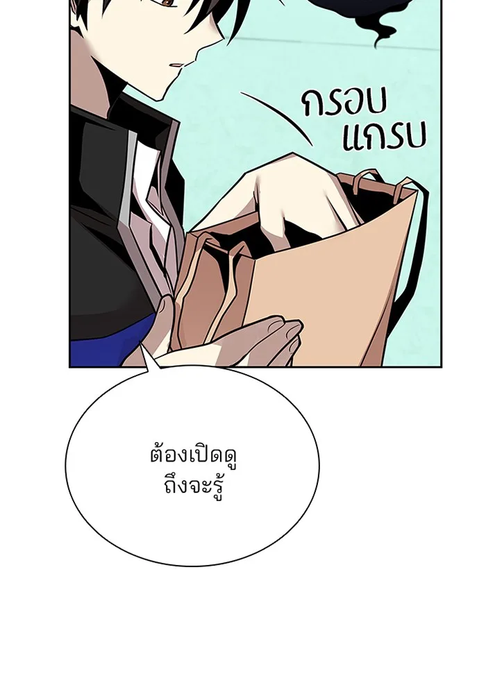 Villain to Kill ตอนที่ 42 หน้า 30
