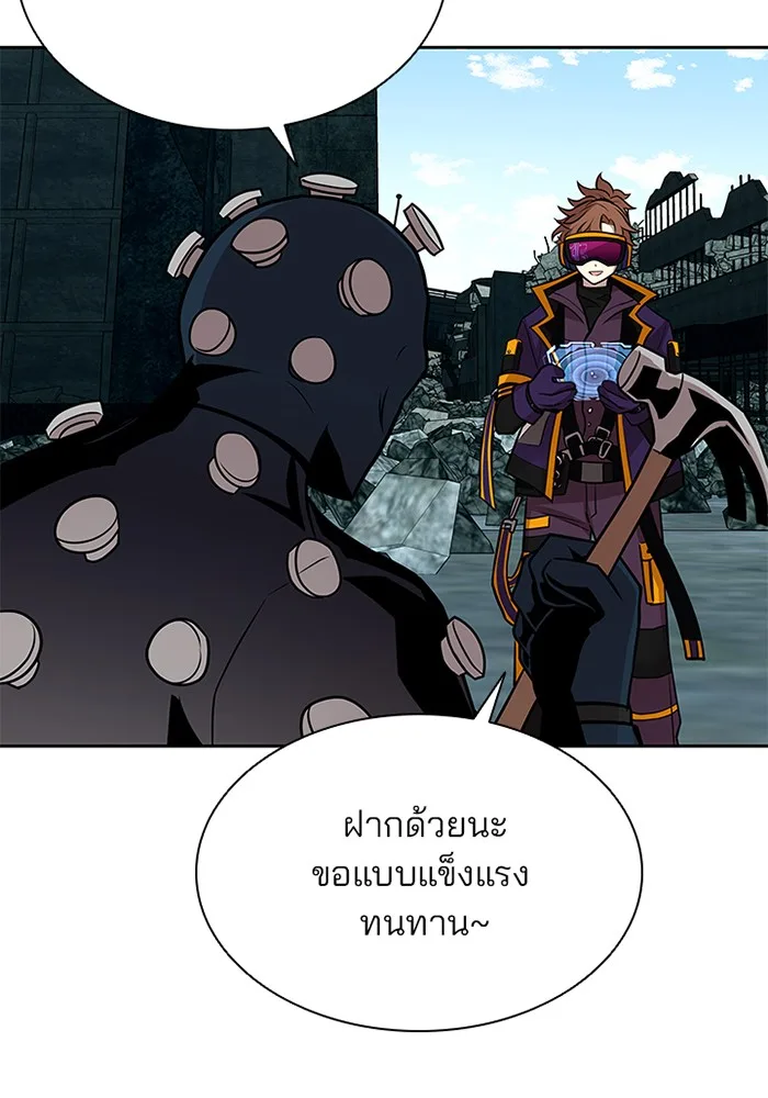 Villain to Kill ตอนที่ 42 หน้า 40