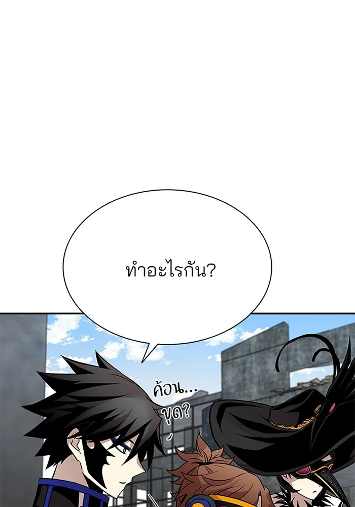 Villain to Kill ตอนที่ 42 หน้า 50