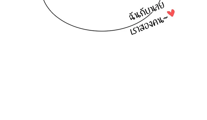 Villain to Kill ตอนที่ 42 หน้า 57