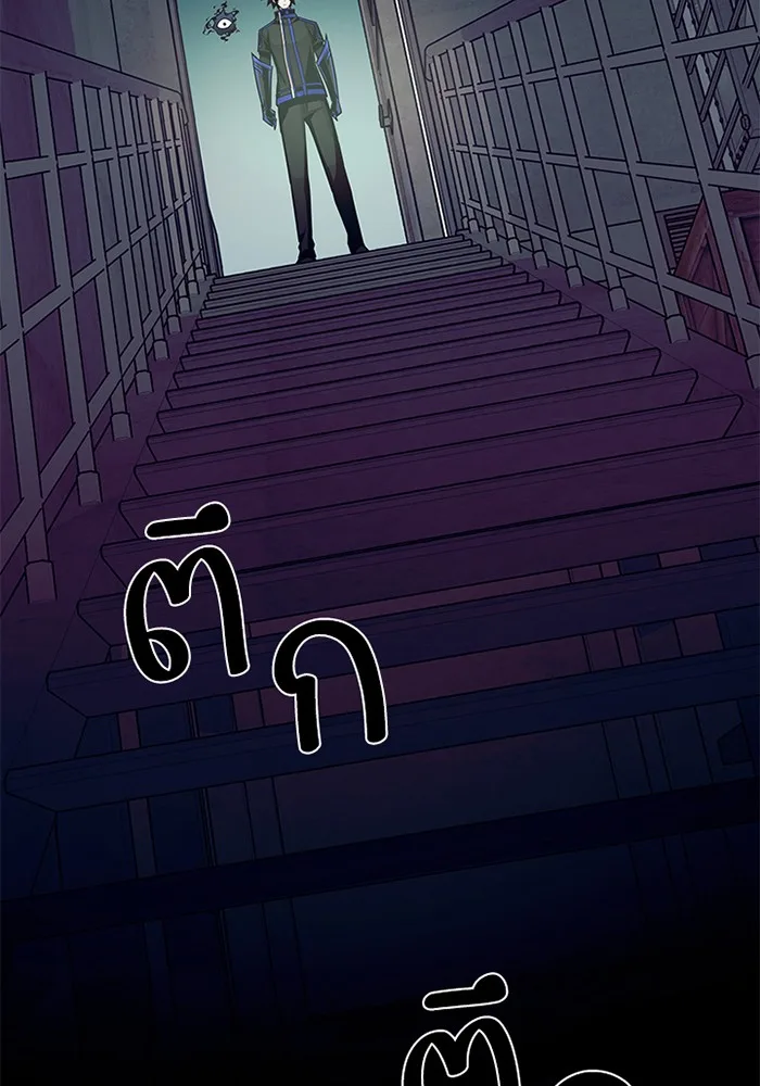 Villain to Kill ตอนที่ 42 หน้า 71
