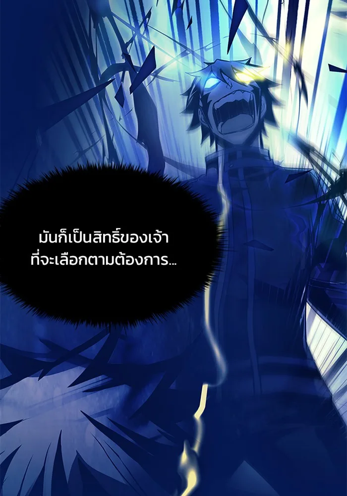 Villain to Kill ตอนที่ 43 หน้า 100