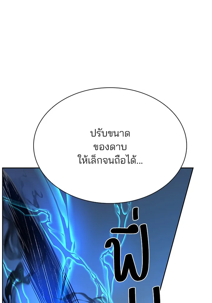 Villain to Kill ตอนที่ 43 หน้า 123
