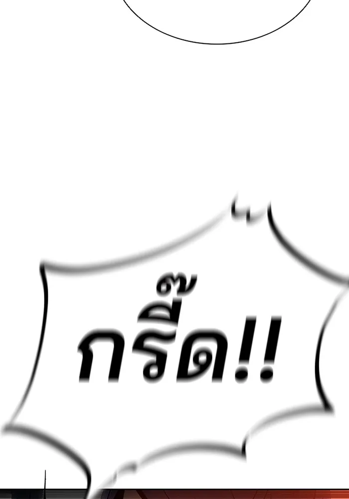 Villain to Kill ตอนที่ 43 หน้า 25