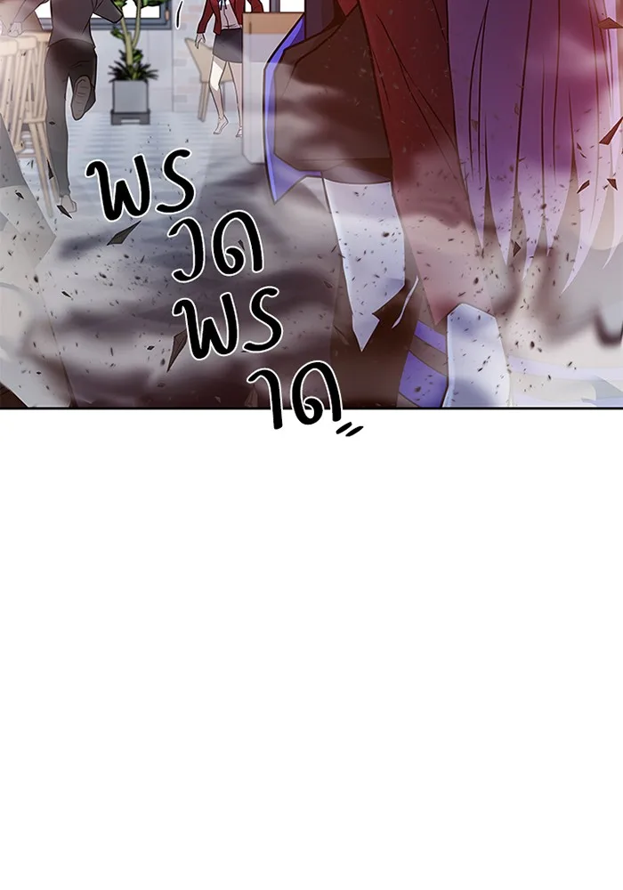 Villain to Kill ตอนที่ 43 หน้า 28