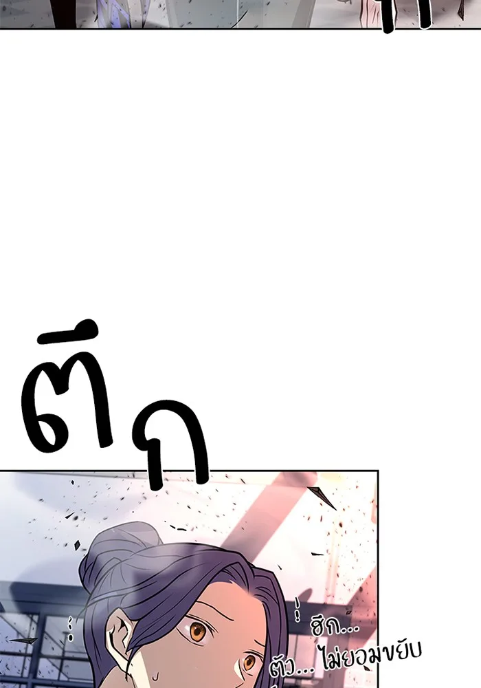Villain to Kill ตอนที่ 43 หน้า 30