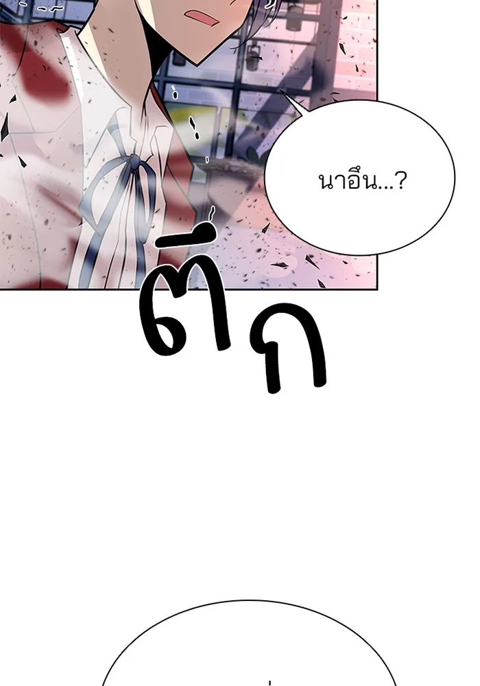 Villain to Kill ตอนที่ 43 หน้า 31
