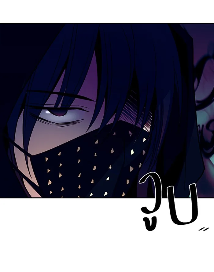 Villain to Kill ตอนที่ 43 หน้า 5