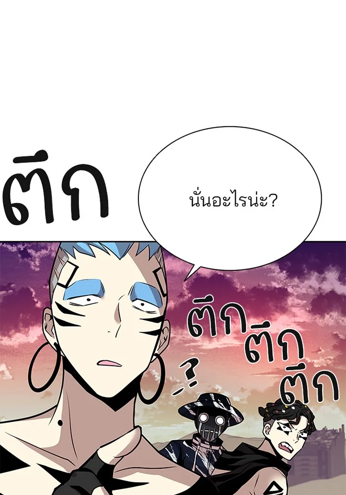 Villain to Kill ตอนที่ 43 หน้า 50