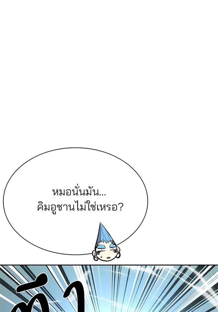 Villain to Kill ตอนที่ 43 หน้า 52