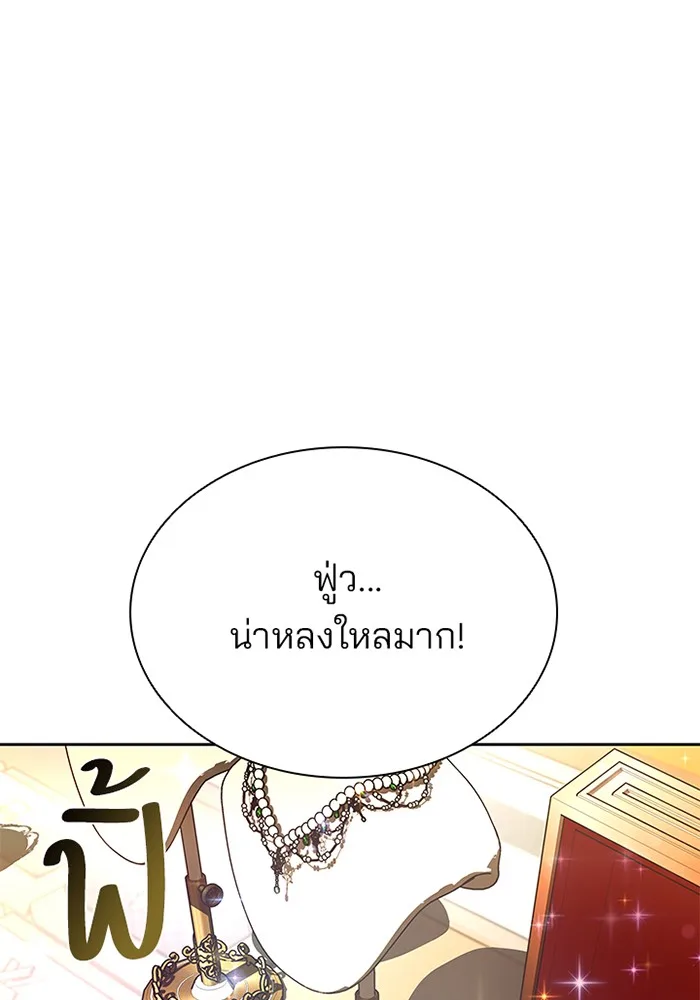 Villain to Kill ตอนที่ 44 หน้า 104