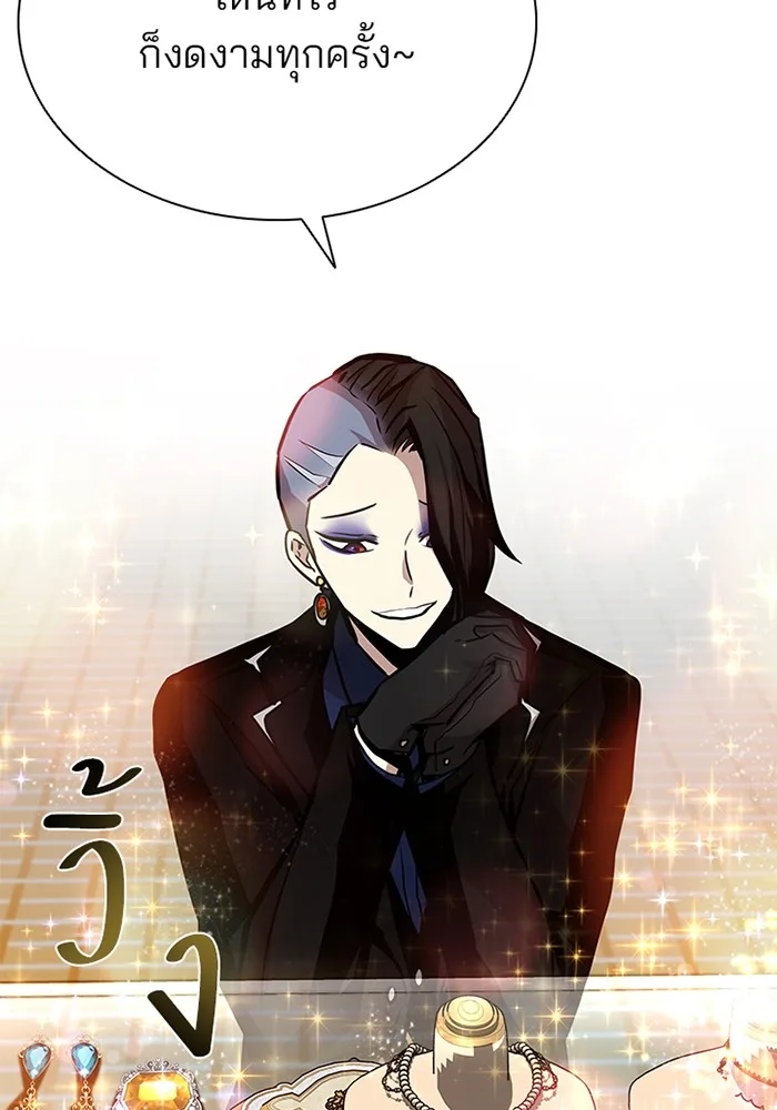 Villain to Kill ตอนที่ 44 หน้า 106