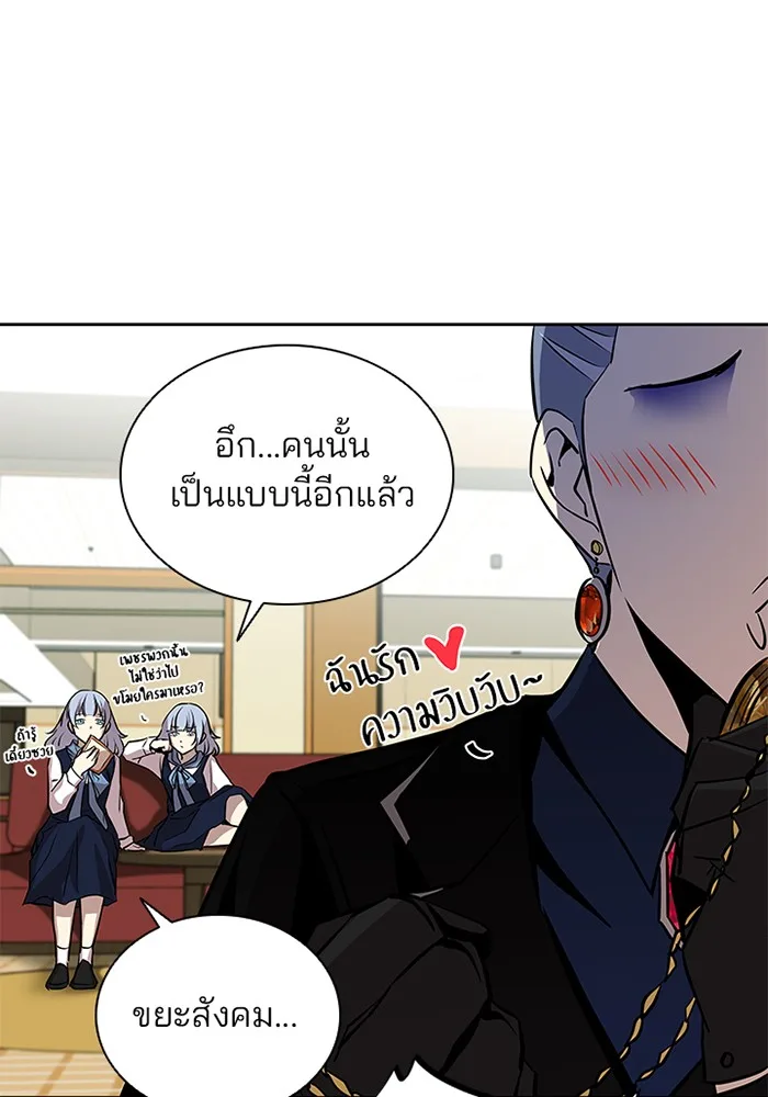 Villain to Kill ตอนที่ 44 หน้า 108