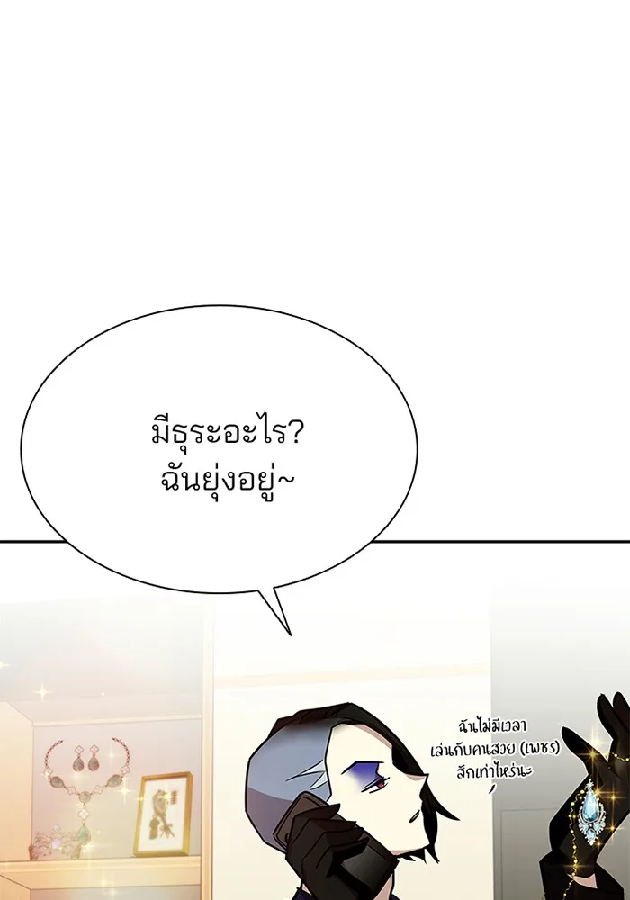 Villain to Kill ตอนที่ 44 หน้า 111