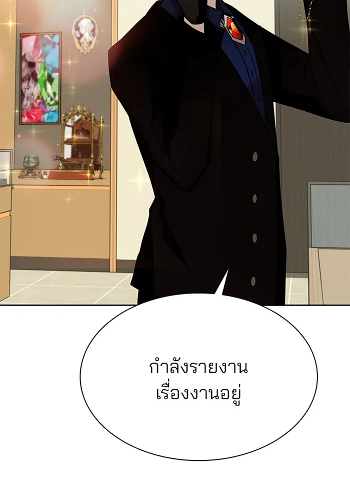 Villain to Kill ตอนที่ 44 หน้า 112