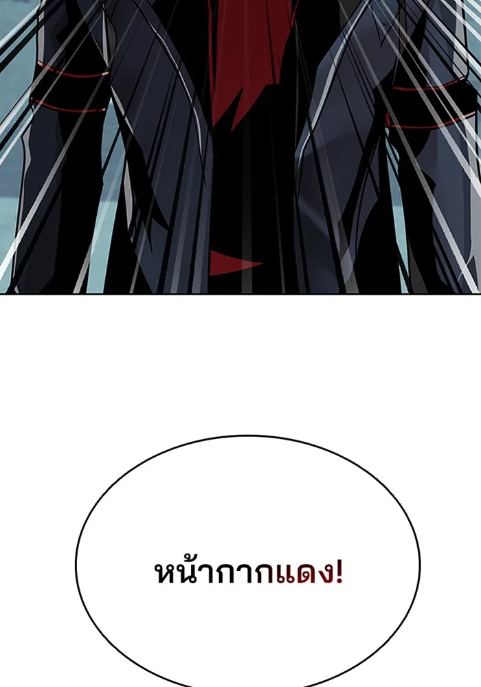 Villain to Kill ตอนที่ 44 หน้า 136
