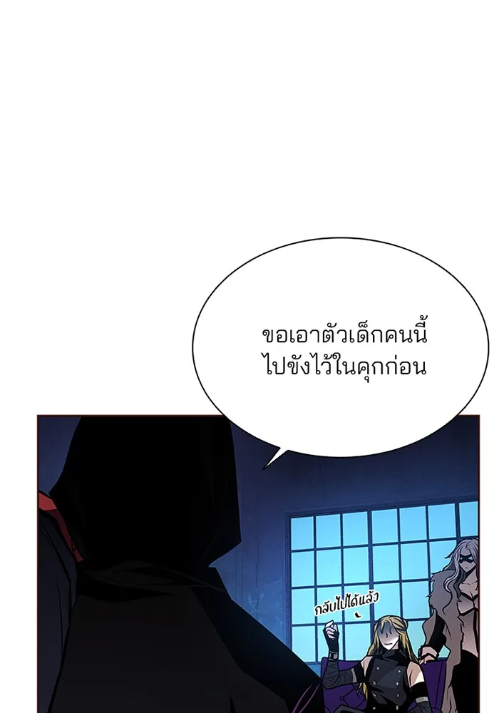 Villain to Kill ตอนที่ 44 หน้า 16