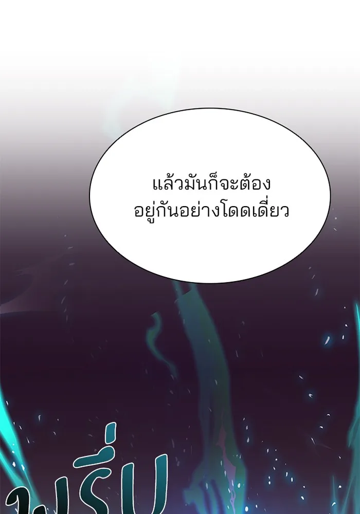 Villain to Kill ตอนที่ 44 หน้า 26