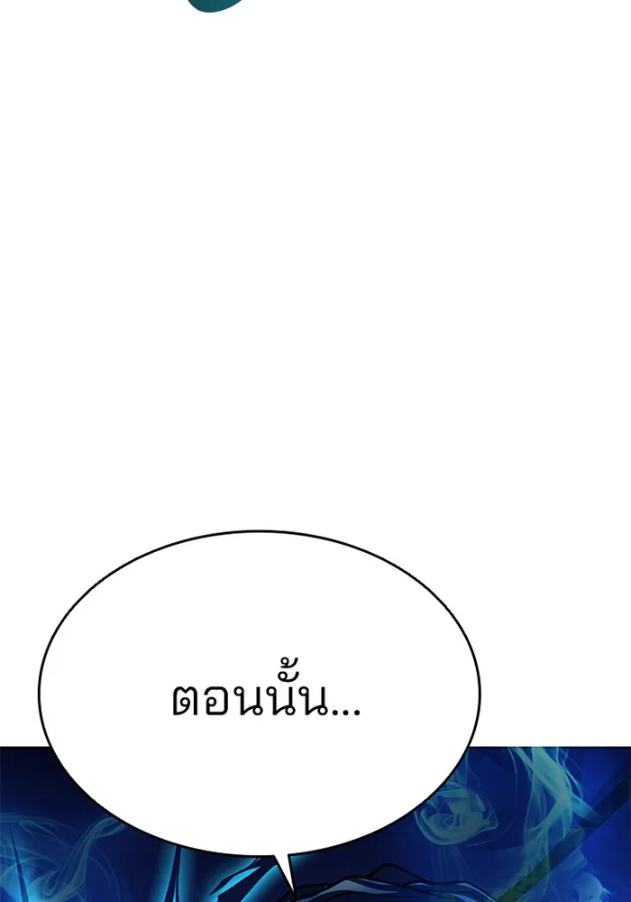 Villain to Kill ตอนที่ 44 หน้า 28
