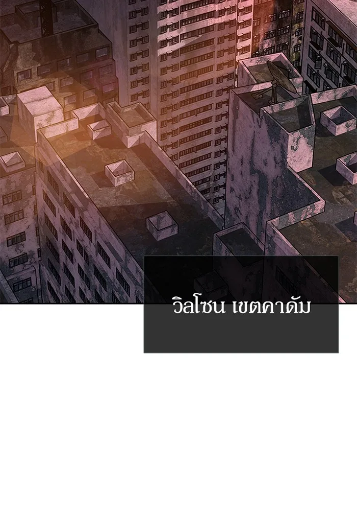 Villain to Kill ตอนที่ 44 หน้า 35
