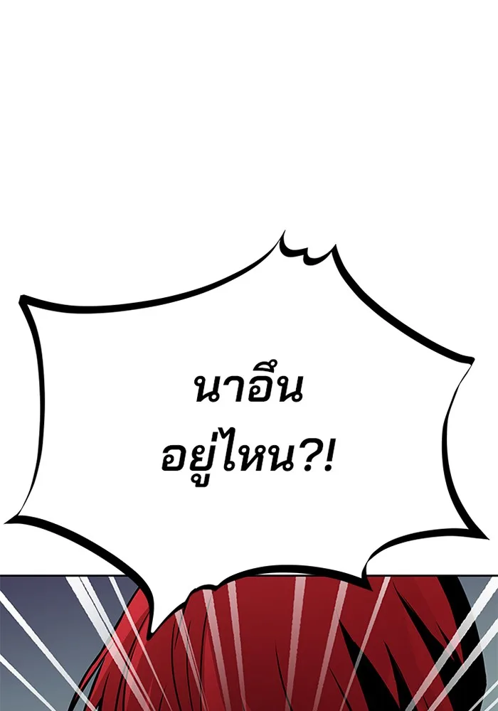 Villain to Kill ตอนที่ 44 หน้า 50