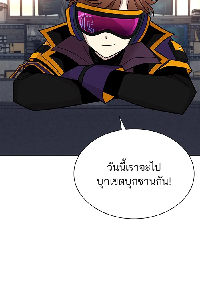 Villain to Kill ตอนที่ 44 หน้า 86