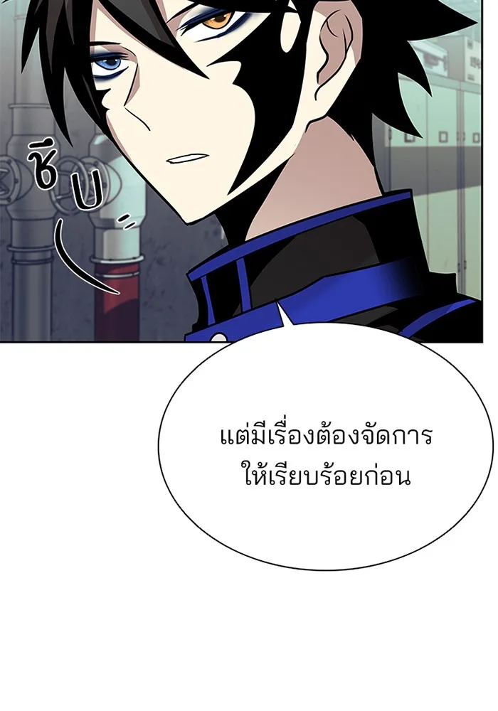 Villain to Kill ตอนที่ 44 หน้า 94