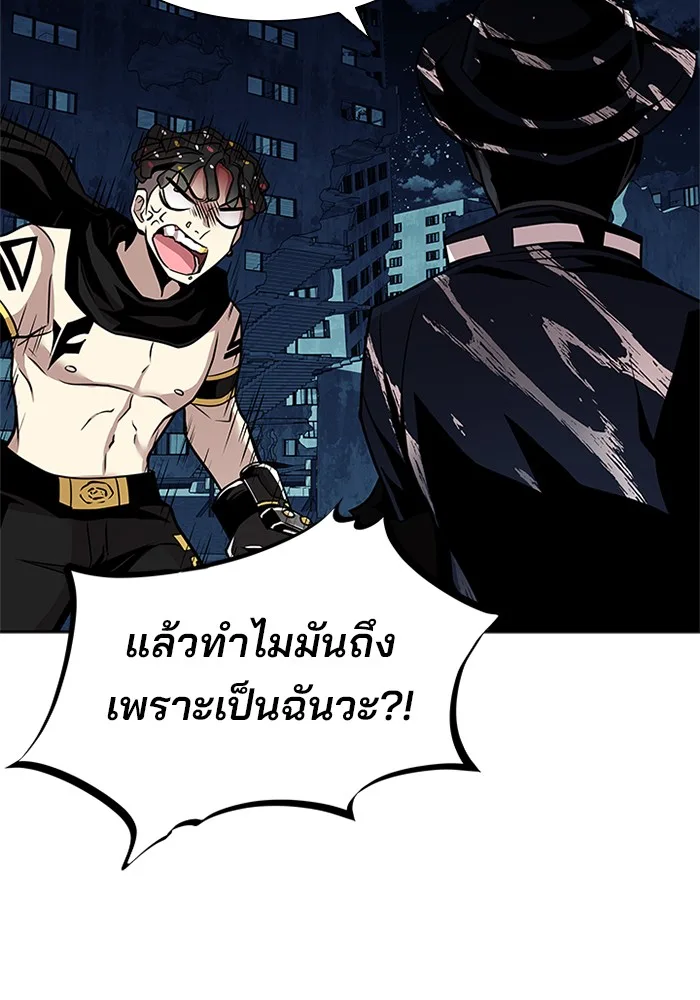 Villain to Kill ตอนที่ 45 หน้า 101