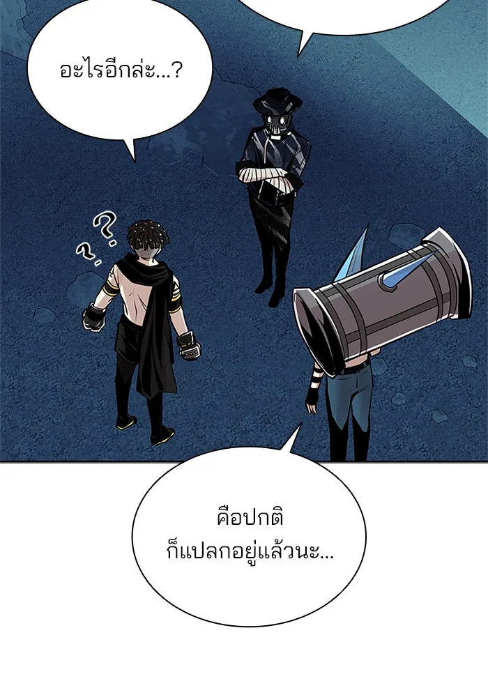 Villain to Kill ตอนที่ 45 หน้า 104