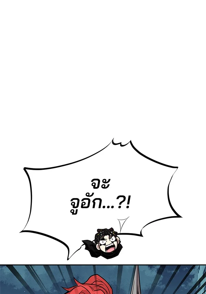 Villain to Kill ตอนที่ 45 หน้า 114