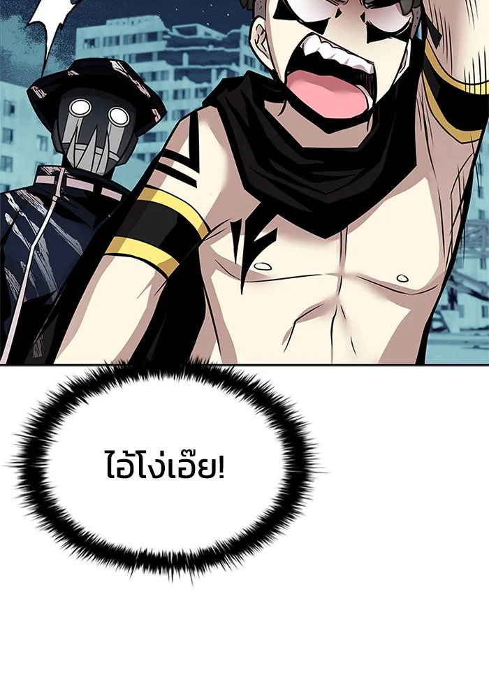 Villain to Kill ตอนที่ 45 หน้า 124