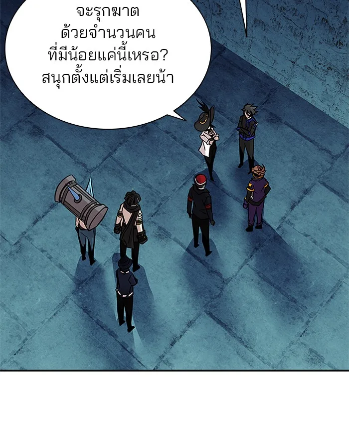 Villain to Kill ตอนที่ 45 หน้า 13