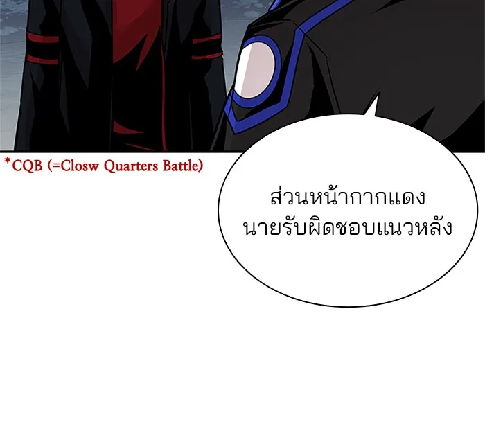 Villain to Kill ตอนที่ 45 หน้า 20