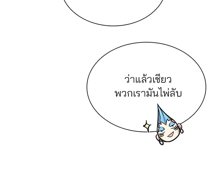 Villain to Kill ตอนที่ 45 หน้า 27