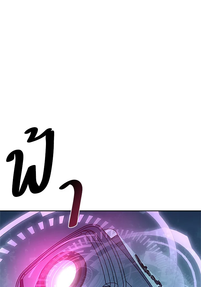 Villain to Kill ตอนที่ 45 หน้า 55