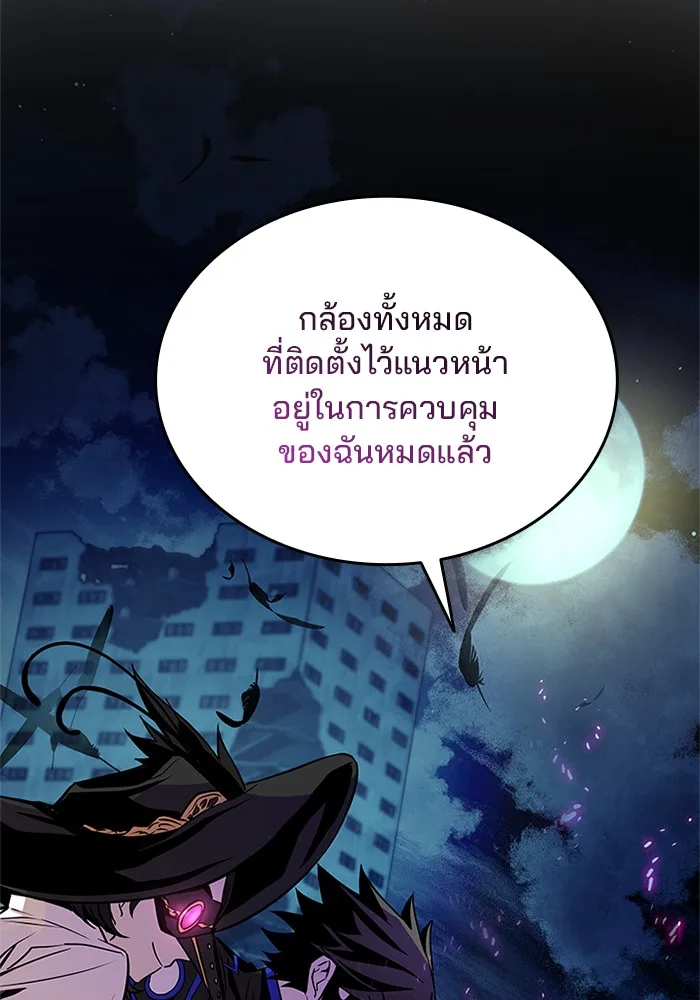 Villain to Kill ตอนที่ 45 หน้า 59